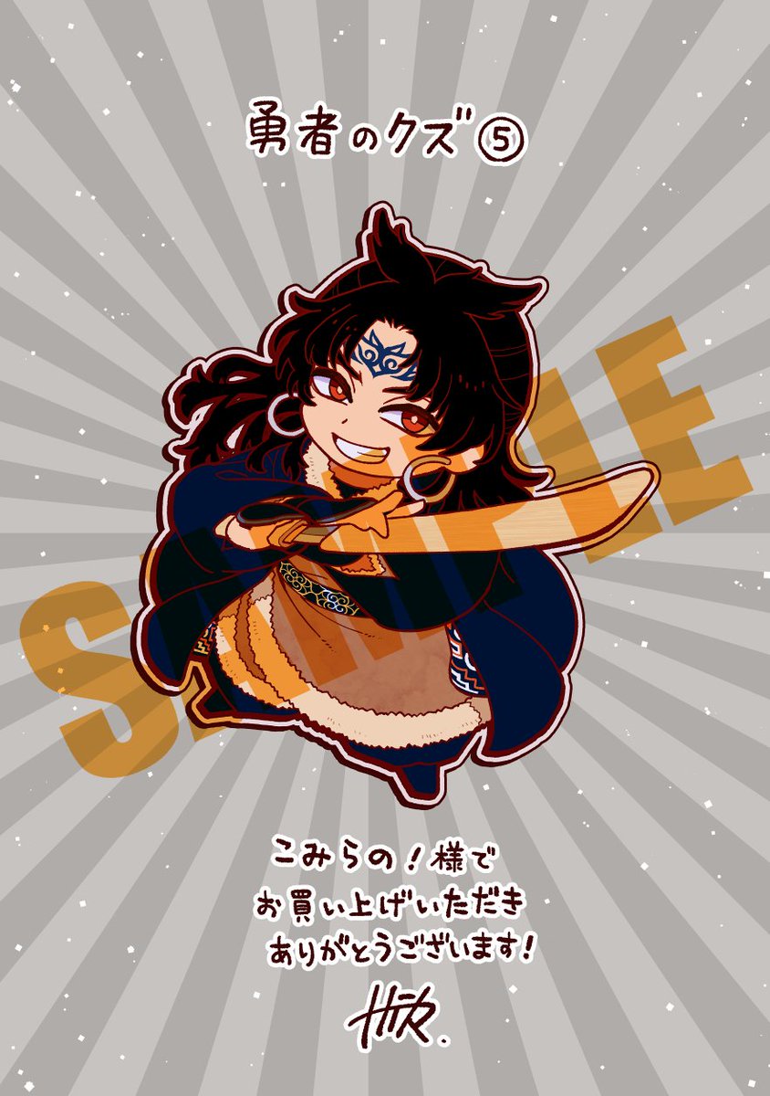 勇者のクズ」最新5巻、書店特典イラスト一覧はこちら！それぞれ応援