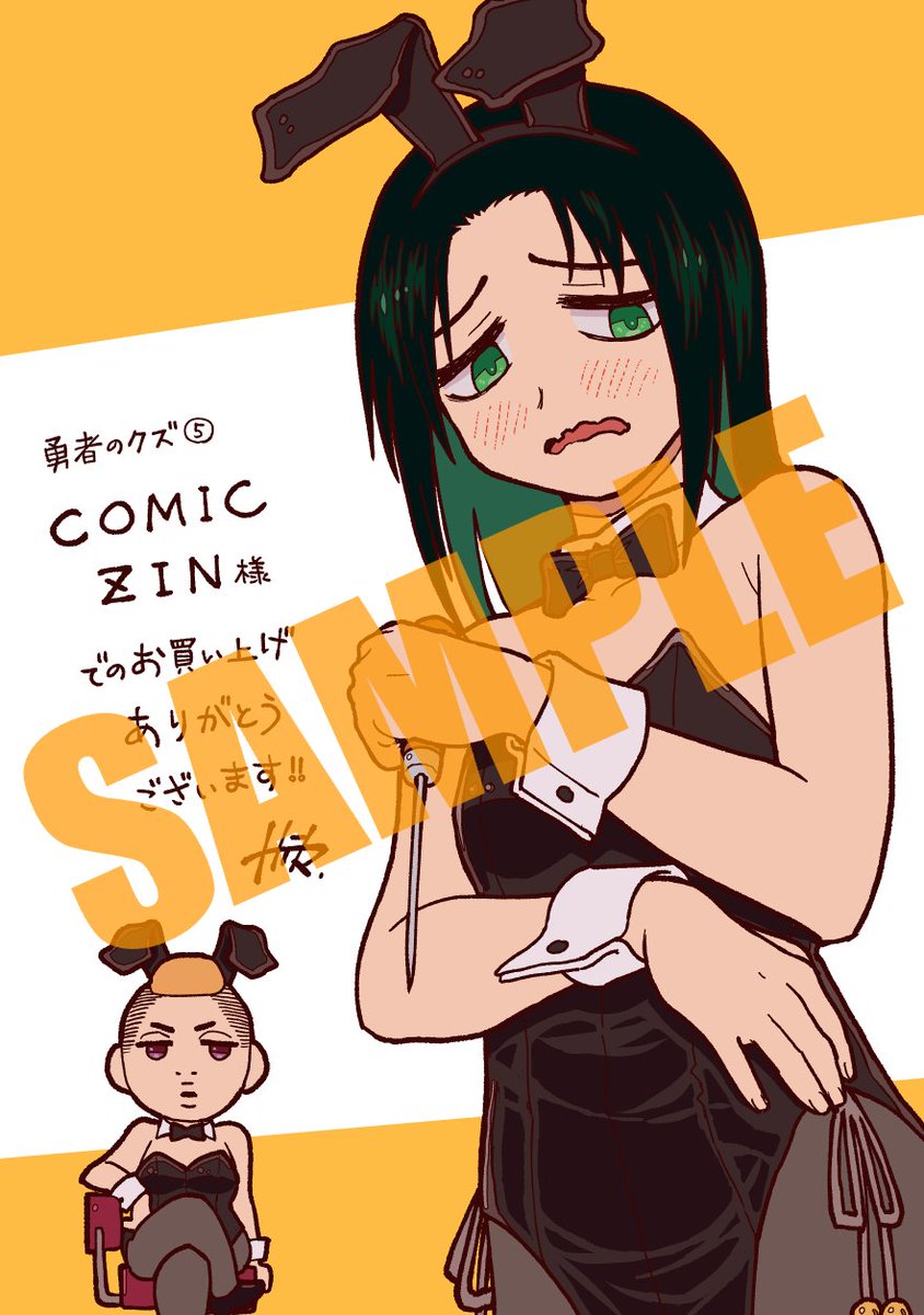 勇者のクズ」最新5巻、書店特典イラスト一覧はこちら！それぞれ応援