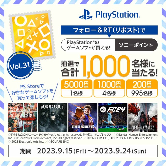 ／
話題作が続々登場🎮🕺⚔🐉🏰
ゲームソフトが買えるソニーポイント💰✨
合計1⃣0⃣0⃣0⃣名様に抽選で当たる😃🎉
＼
🎁応募方法
①<a href="/Sony_Xperia_au/">Sony | Xperia_au</a>をフォロー
②この投稿をRT
後日当選者へDM送付✉
📜規約
sony.jp/xperia/campaig…

📮Xperia×auからお手紙✉
🎮Vol.31
#auでXperia