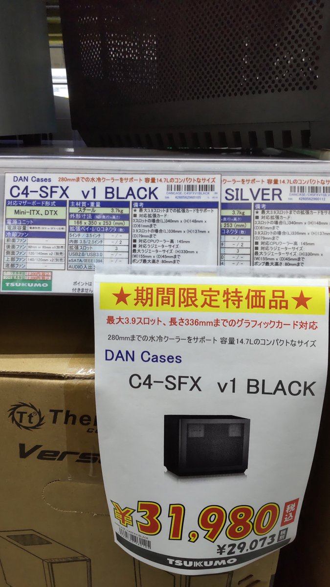 TSUKUMO_HONTEN's tweet photo. 【本店2F】
期間限定特価品

DAN Case
C4-SFX v1 Silver/Black
31,980円(税込)

14.7Lのコンパクトサイズながら
最大3.9スロット、カード長336mmの拡張カード
さらに280mmの簡易水冷にも対応

ハイエンド・Mini-ITXに浪漫を求めるお客様に👍
各1台限り9月30日までとなります。

#ツクモ #DANCase https://t.co/zf2jIE8nvz