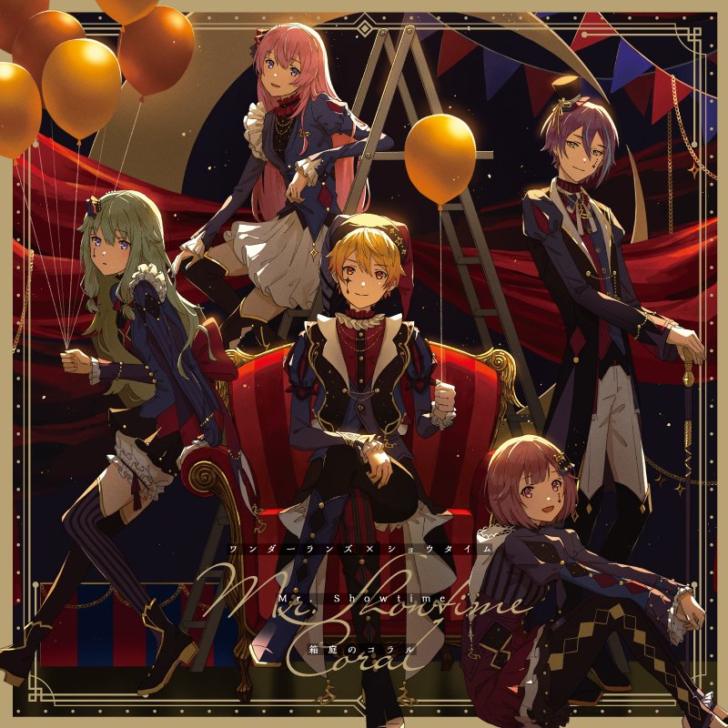プロセカ ヴァイス Mr.Showtime 👑#プロセカ 情報👑/ 💿12/20(水)リリース ワンダーランズ×ショウ