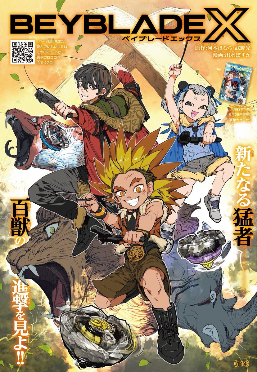 Hello everyone! I have put up the review of Beyblade X Manga