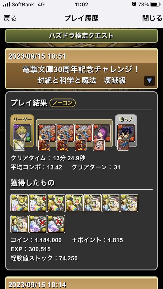 Eb8xCs's tweet photo. とりあえず無料で出たキャラをリーダーで、リダチェンで行ってきました。
長いだけで報酬はまずいです。
#電撃文庫 https://t.co/1wyjLcSlX7