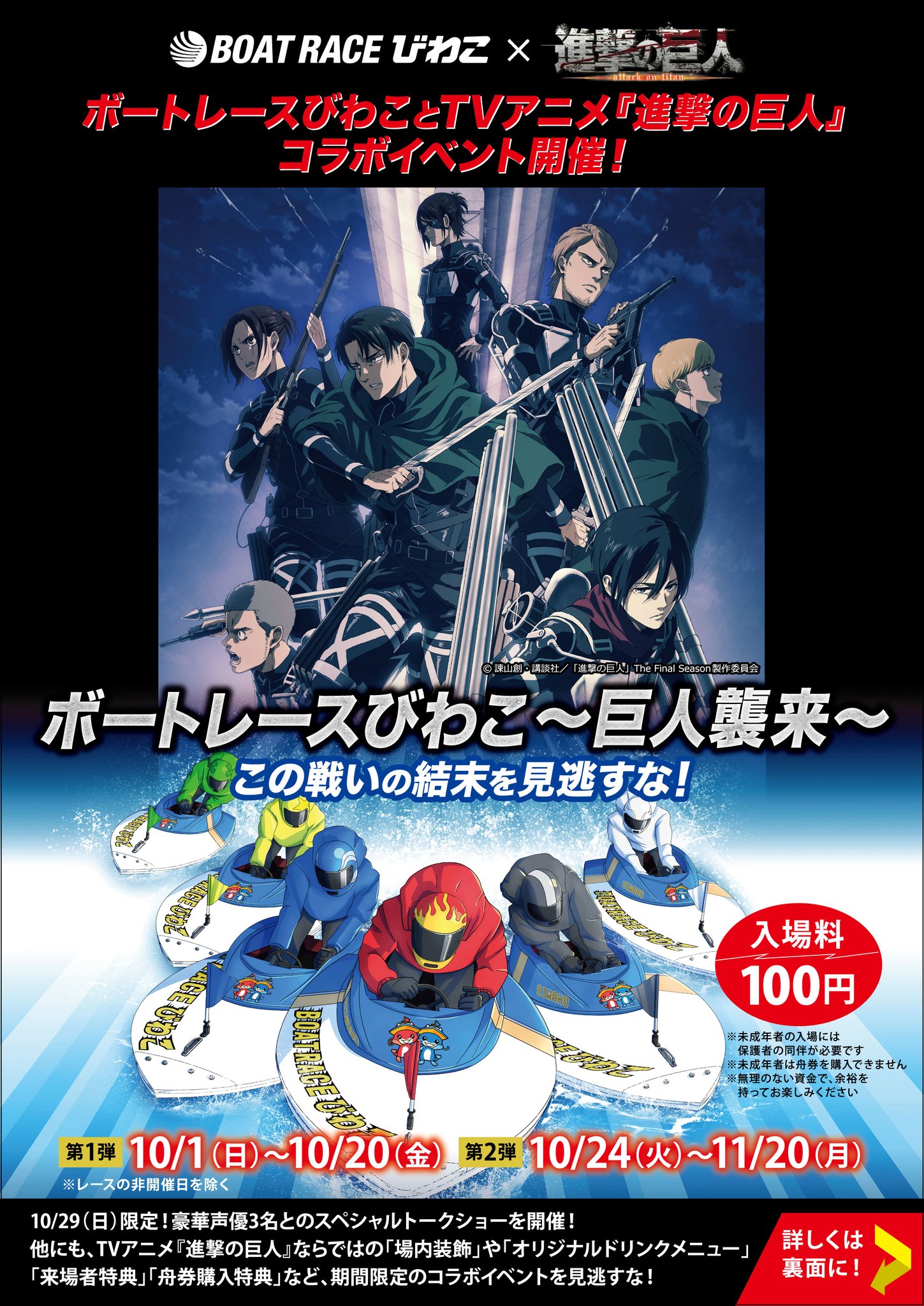 進撃の巨人」公式アカウント on X: 