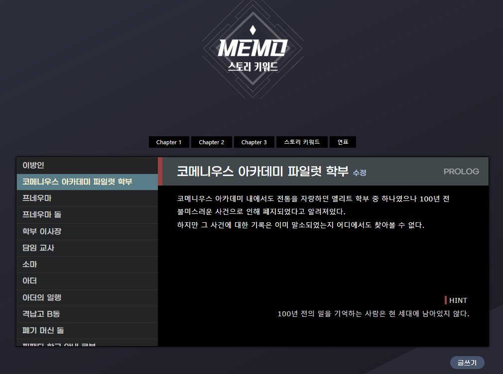 DIWKRAOS's tweet photo. 아보카도 에디션 기반 커뮤니티 혹은 개인 홈에서 사용이 가능한 [스토리 키워드 게시판]을 10월 30일까지 커뮤니티의 엔딩을 맞아 기한 한정 유료 배포합니다! 

러닝 중 등장한 스토리 떡밥을 모두가 확인하기 쉽게 정리하는 용도입니다! 아래 링크에서 확인해주세요~!  
https://t.co/6QTF3pwpYi https://t.co/XMn4pkUkY5