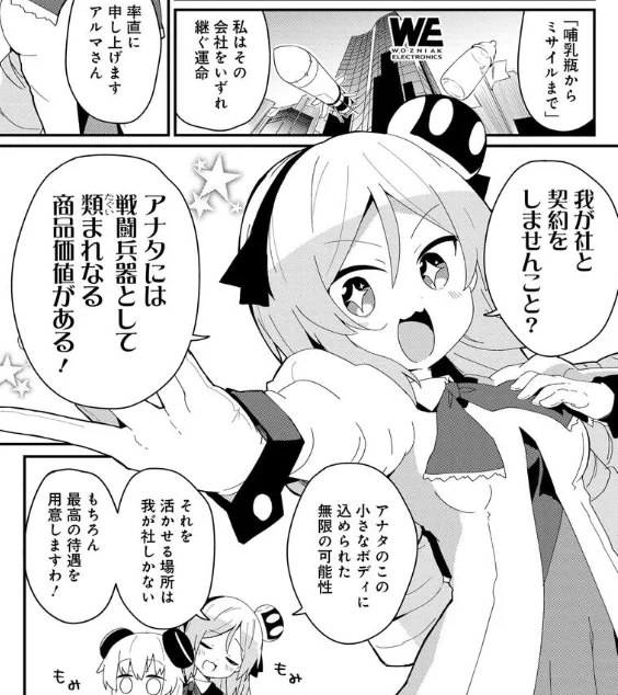 『少女型兵器は家族になりたい』🧑‍🔬🤖👩‍🔬第19話更新されました! アルマを狙う謎の新キャラは即断即決行動派! メイドつき外国人お嬢様のネオン!!  ふたりの出会いのその行方は!! お待たせしました最新話! 単行本第二巻発売中! #少女型兵器は家族になりたい https://comic.webnewtype.com/contents/aruma/190/