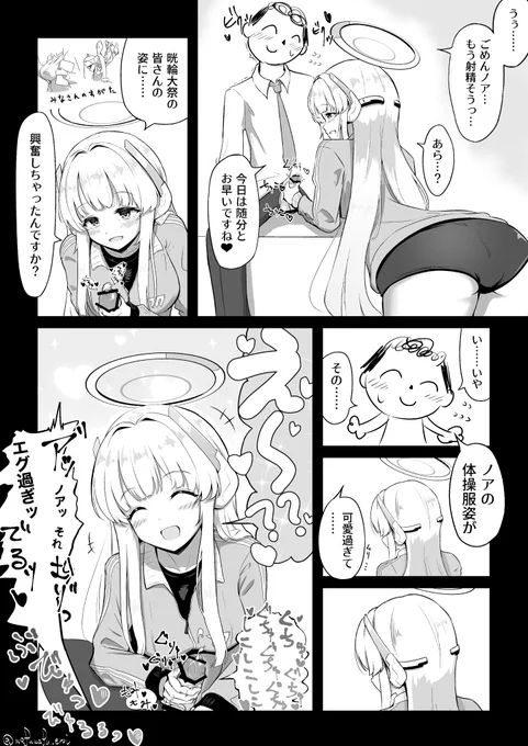 晄輪大祭イベ 本当にありがとう 