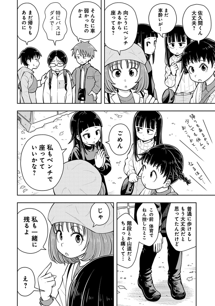 誰と縁を結びたいの?(3/3)