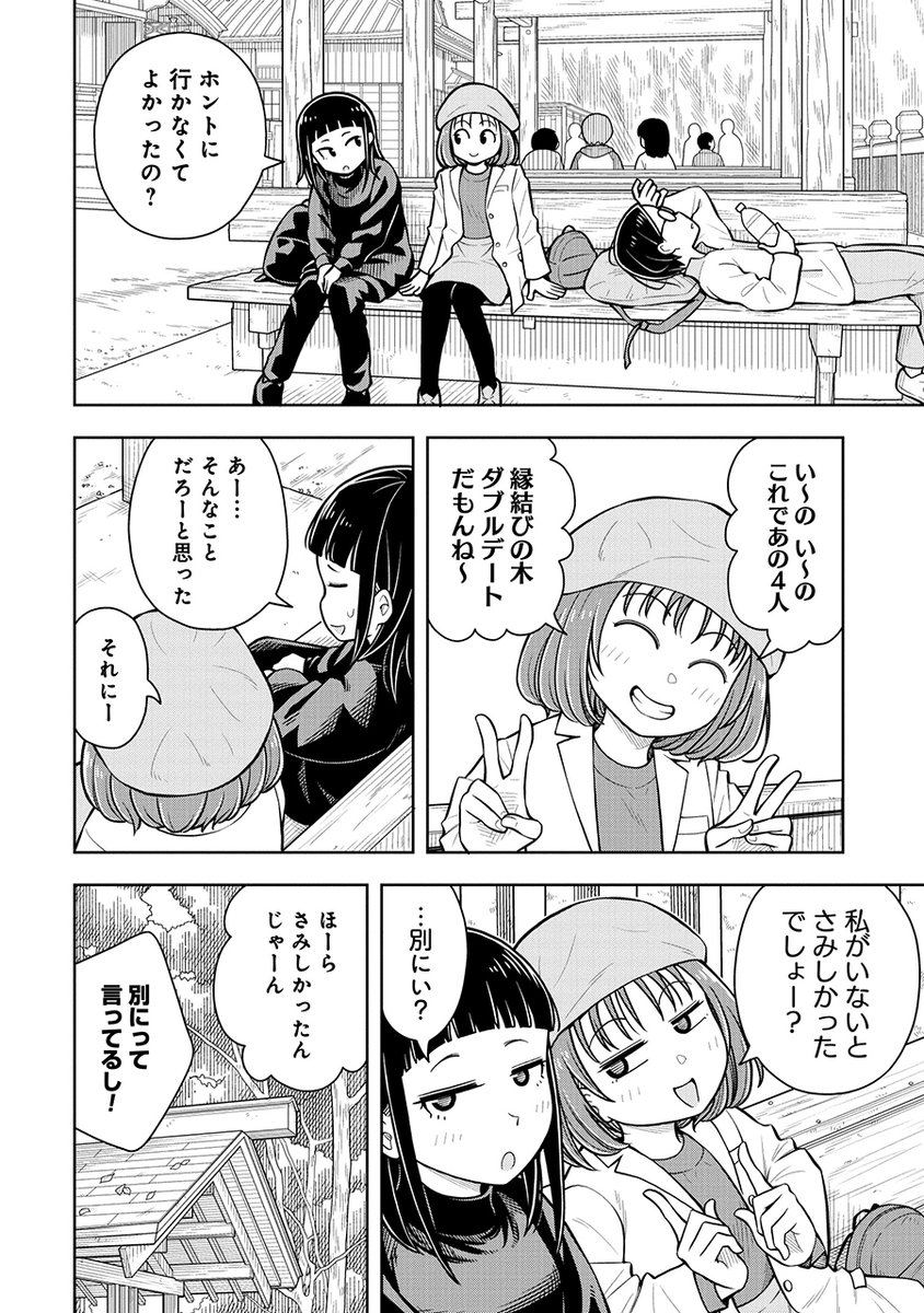 誰と縁を結びたいの?(3/3)