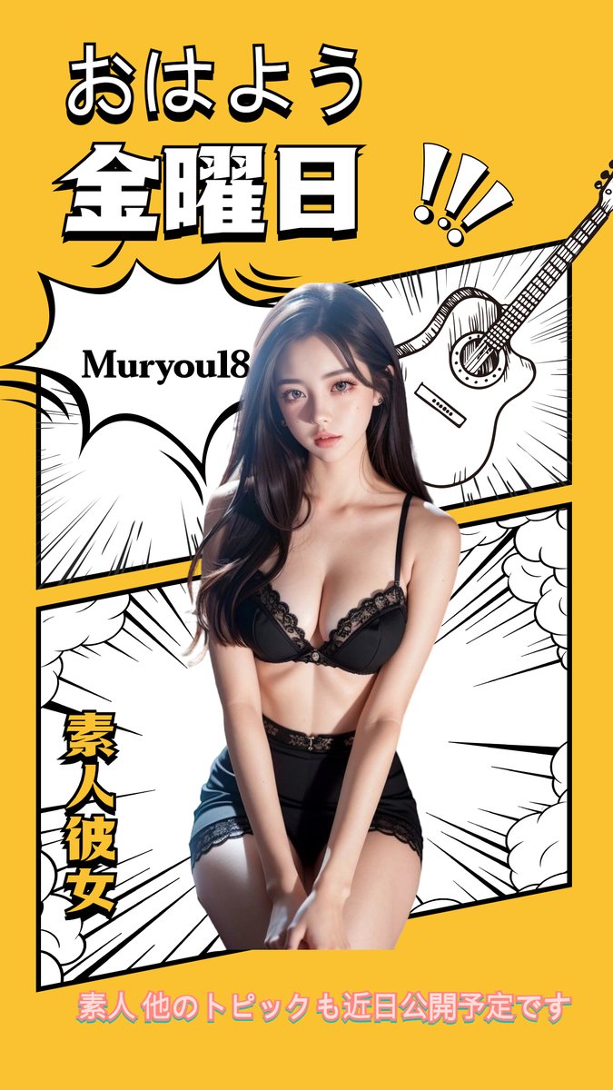 Muryou18jp's tweet photo. #muryou18     金曜日   

おはよう！

甘い初恋がここにある

素人シリーズにご注目ください

👇👇👇

https://t.co/243hnEu85j https://t.co/X6HKhEdZNI