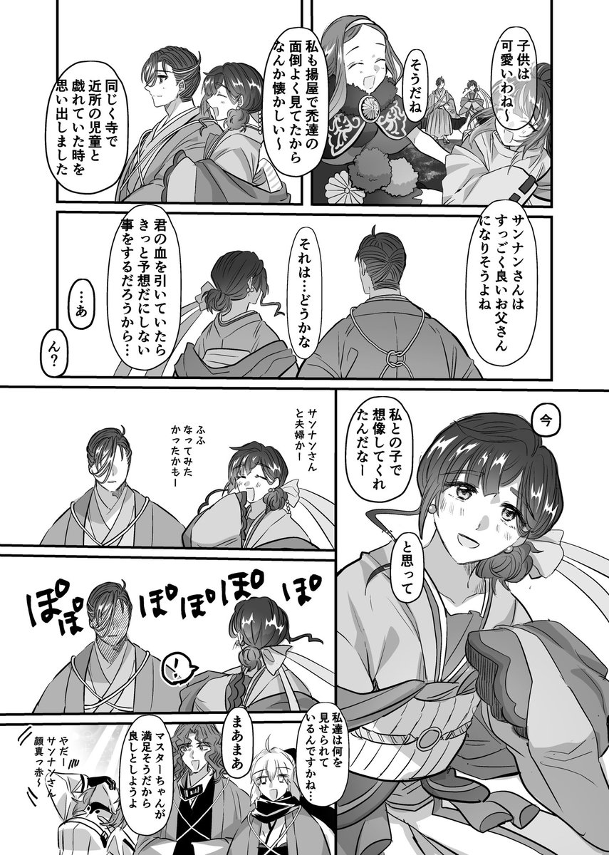 おまけ山明🌄 
