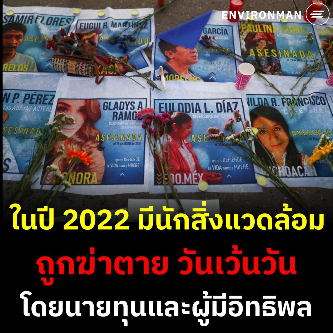 environman tweet media