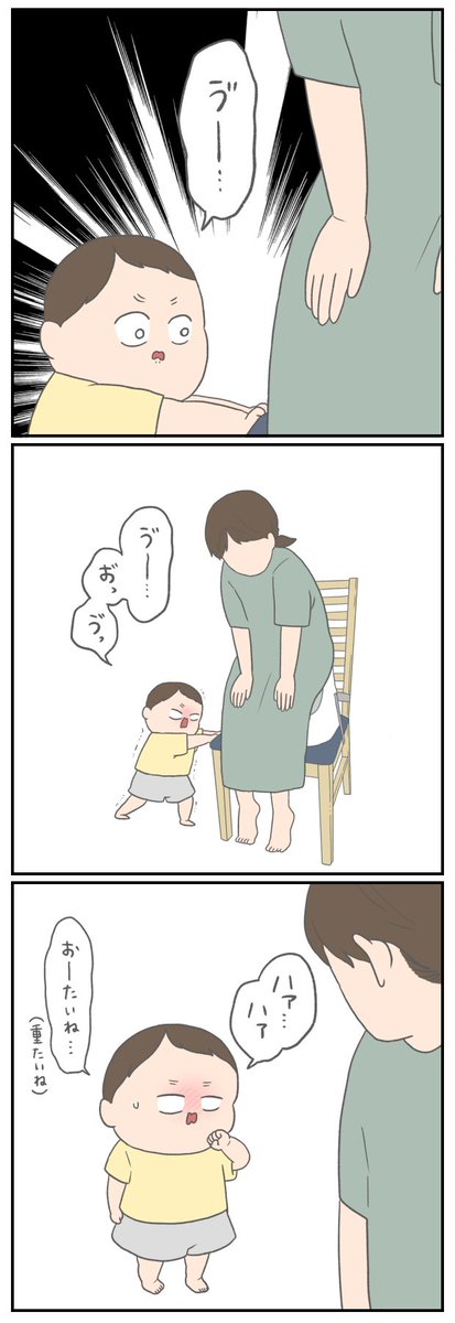 ちょっと…