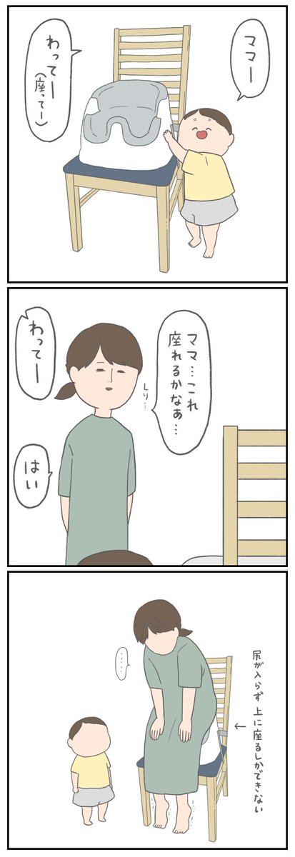 ちょっと…