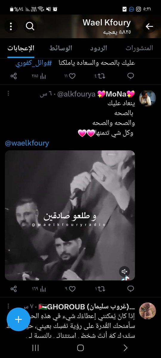 alkfourya tweet picture