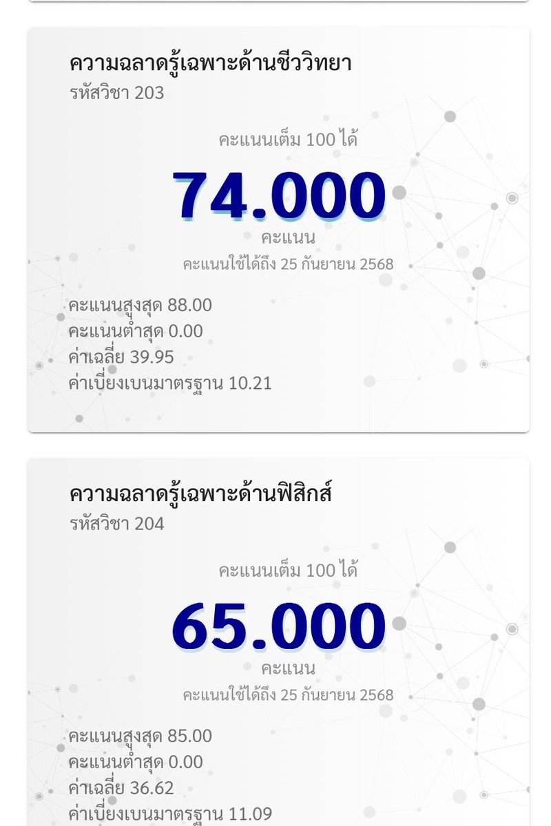 เย้ยยยย🥺🥺🥺🥺🥺🥺 #netsat