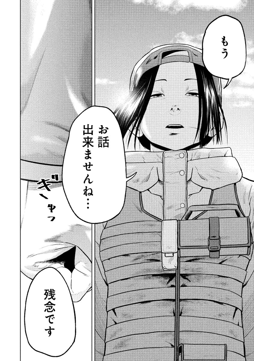 poranchan's tweet image. クマ撃ちの女97話無料公開始めました！
クマを撃ちたい女チアキがよく分からなくなります！
98話が有料公開、単行本が11巻まで発売中です
何卒よろしくお願いいたします！
↓こちらから読めます
kuragebunch.com/episode/140796…