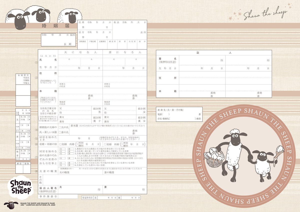 仿造日本结婚证书 【📞Whatsapp✈️Telegram： 852 6312 0748