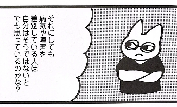 単行本『発達障害かと思ったら統合失調症の一部でした』発売まであと5日です。読むとモテる!成績が上がる!