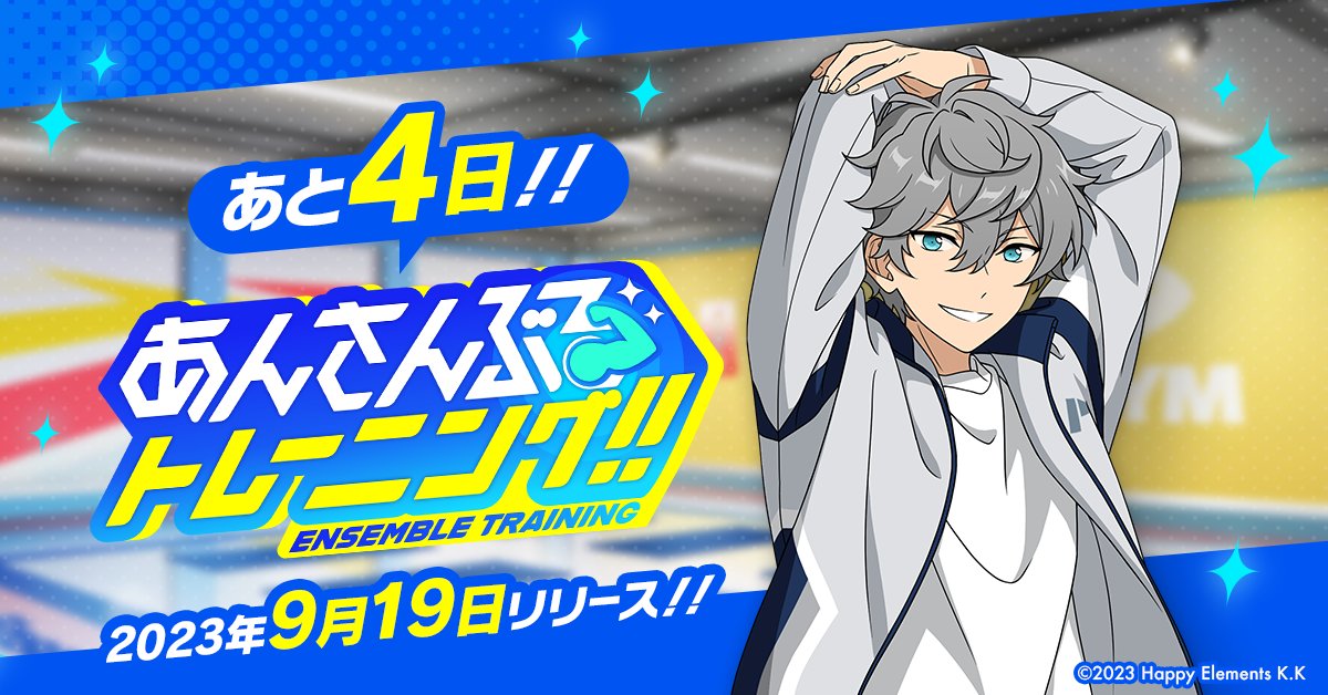 あんスタ Road to Show 限定 描き下ろし 等身大タペストリー 瀬名泉