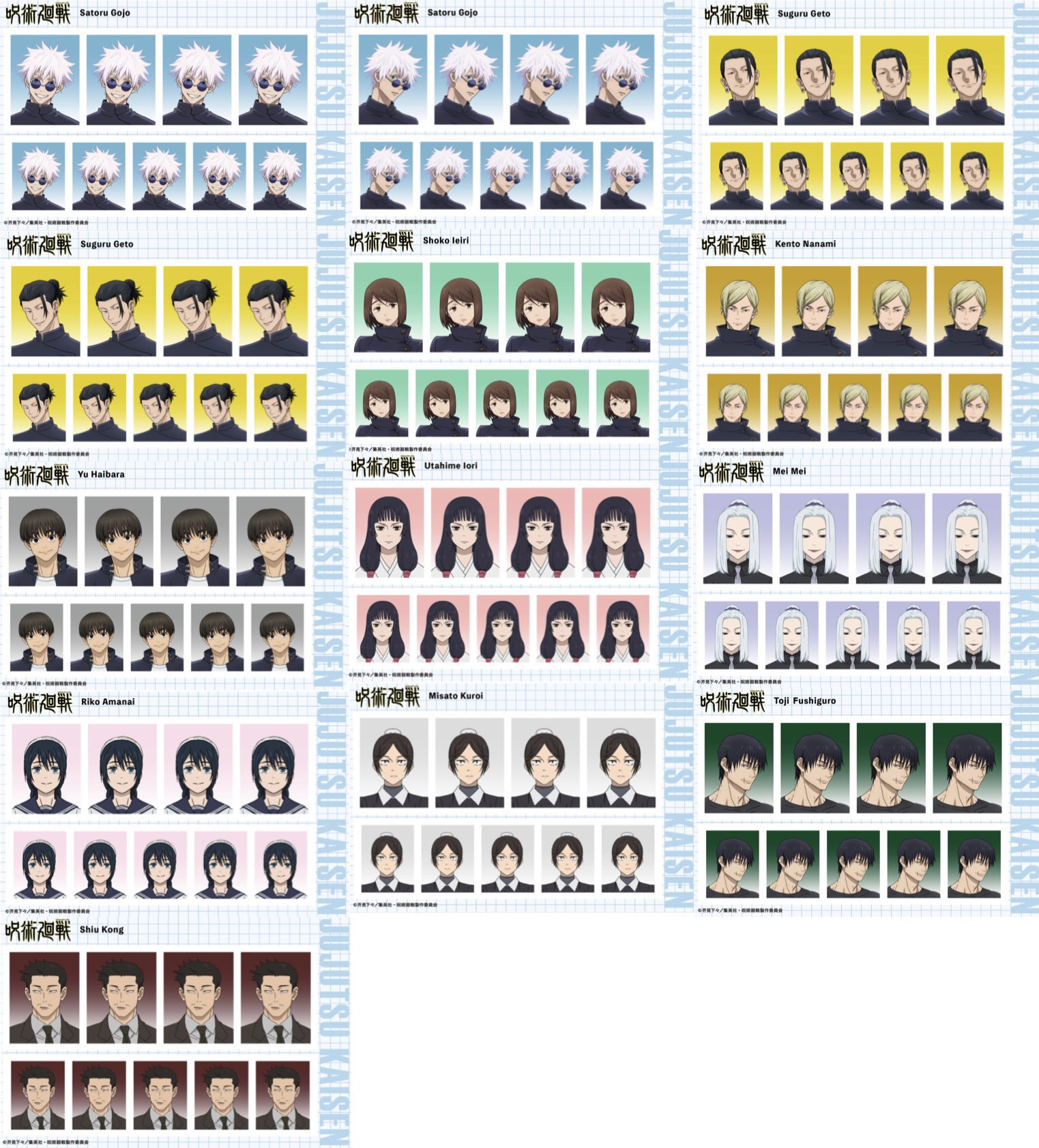 呪術廻戦 ぱしゃこれ ポストカード 証明写真館 レアあり まとめ売り