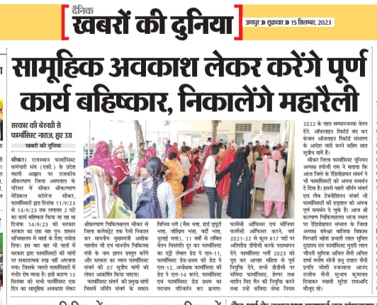 <a href="/RPEA_U/">RAJASTHAN PHARMACIST EMPLOYEE ASSO.(U)</a> <a href="/artizzzz/">Arti Dogra</a> <a href="/ashokgehlot51/">Ashok Gehlot</a> <a href="/AGehlotPhirSe/">Gehlot Phir Se</a> <a href="/DainikBhaskar/">Dainik Bhaskar</a> <a href="/DrSanjeevRajp4/">Dr Sanjeevv Rajpurohit</a> <a href="/INCRajasthan/">Rajasthan PCC</a> <a href="/News18Rajasthan/">News18 Rajasthan</a> <a href="/MukeshBhakar_/">Mukesh Bhakar</a> <a href="/RahulGandhi/">Rahul Gandhi</a> <a href="/RajCMO/">CMO Rajasthan</a>