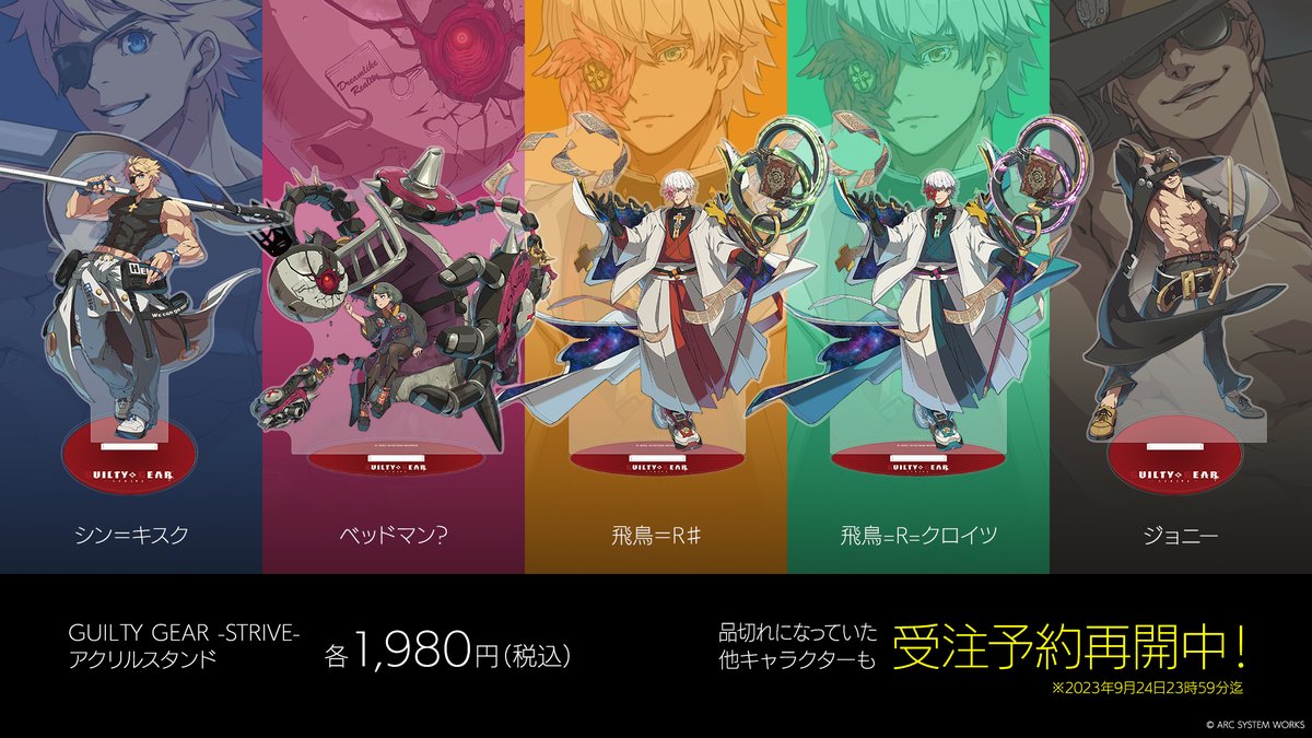 希少！ GUILTY GEAR 25周年　ベッドマン? アクリルスタンド やっと公式のベッドマン？グッズが手に入って、もう思い残すことはない