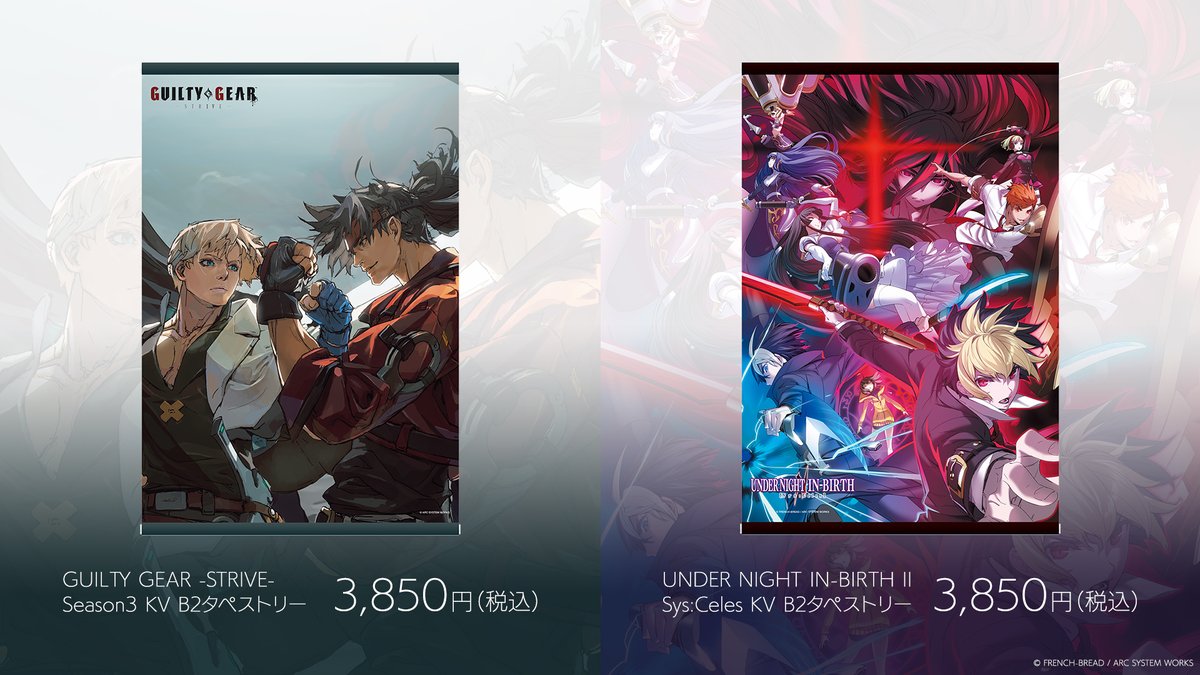 ?#ARCTGS2023 グッズ販売情報? ▽KV B2タペストリー（新作） GUILTY 
