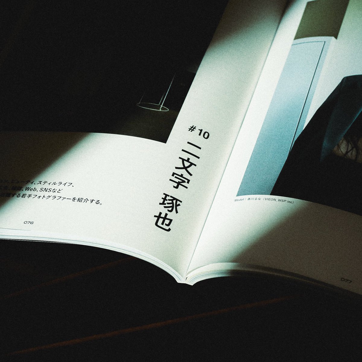 二文字琢也 Takuya Nimonji tweet media
