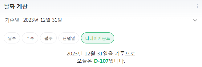 kr_twt's tweet photo. 올해가 이제 107일 밖에 안남았네 https://t.co/lm3xugYVVX