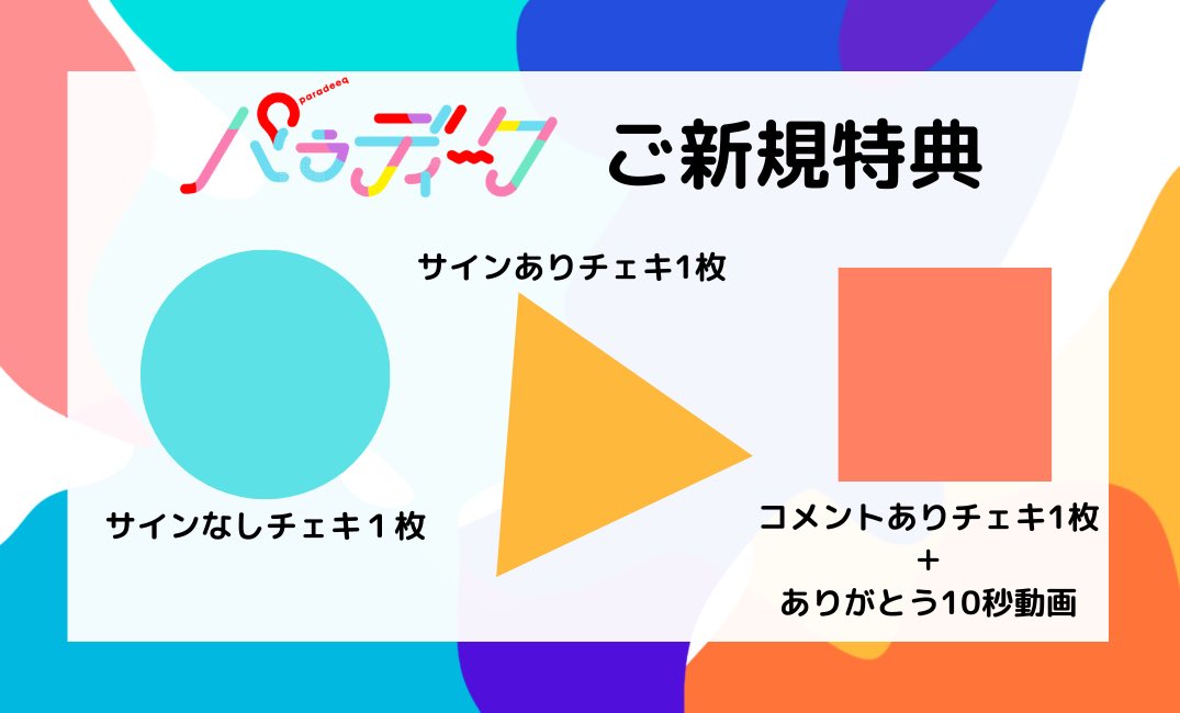 🎪本日🎪
『日テレプラス秋のアイドル祭り Supported by U-ZONE』
📍Spotify O-EAST

⏱OP14:30/ST15:00
🎫当日¥5,400(+1D)
🎤15:35-15:55
📸16:00-17:00

お待ちしております👑