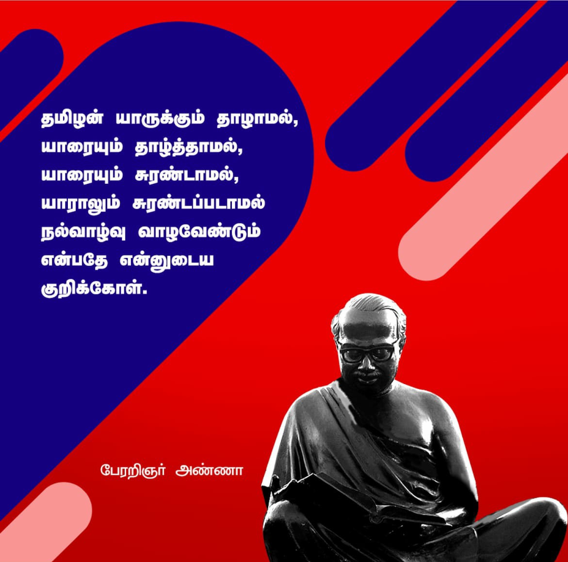 annadurai_tn's tweet photo. பேரறிஞர் அண்ணா https://t.co/9o9ZszGIFX