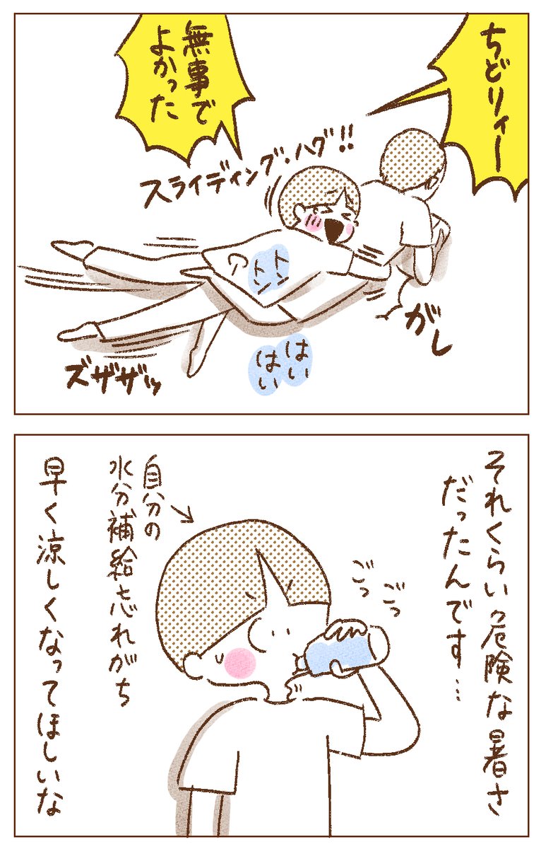 足で返事する息子にウザ絡みする母(8月下旬頃の話です)
#コミックエッセイ #エッセイ漫画 #漫画が読めるハッシュタグ #イラスト 