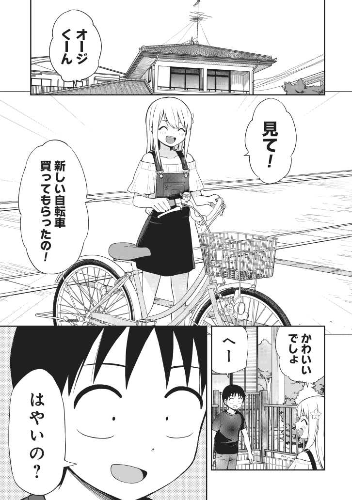 自転車で遠出する小学生(1/3) 