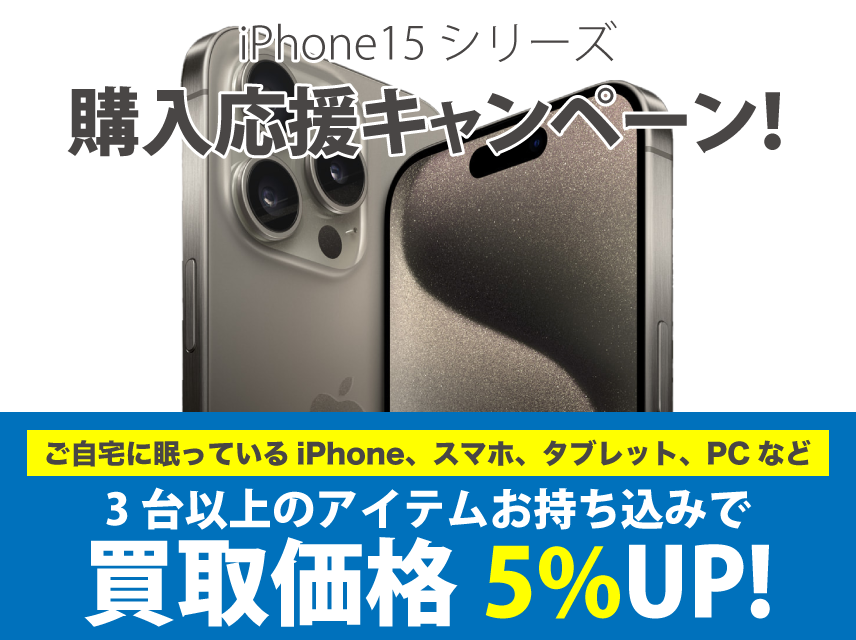Smart_Buyer_FB's tweet photo. 【スマートバイヤー梅田店】 本日も12時から夜8時まで営業となります！ 不要になったアイテムはお気軽にスマートバイヤーへ！ 本日から新機種キャンペーン実施！ 毎日学増しキャンペーンも！ #大阪 #梅田 #スマホ #大阪駅前第1ビル #10周年大阪府大阪市北区1-3-1 大阪駅前第1ビル https://t.co/bCEkKhHNot