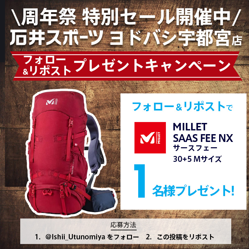 【ヨドバシ宇都宮店 周年祭プレゼントキャンペーン】
#millet #サースフェー を1名様に🎁
▶bit.ly/3YnVsog
ハイキング～本格縦走まで幅広く対応 #ミレー のロングセラーバックパック😆
フォロー&amp;リポストで応募完了 
2023/10/1(日)まで 
#石井スポーツプレゼント企画
当選連絡はDMで
