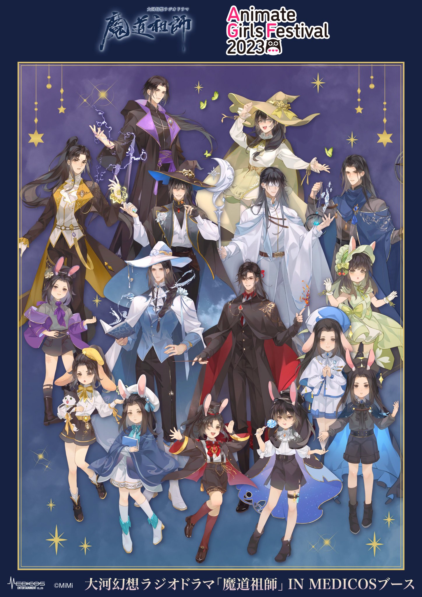 魔道祖師」日本語版ラジオドラマ 第三期後編好評配信中！/サントラCD