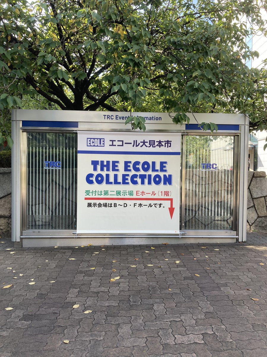 本日は見本市ｯｯ！商品の仕入れをしにきた文具店のバイヤーさん方で大賑わいです😳✨！！

#エコール流通グループ
#ECOLE
#文具店
#文房具屋