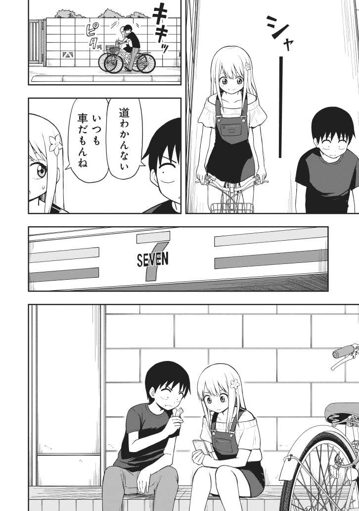 自転車で遠出する小学生(1/3) 