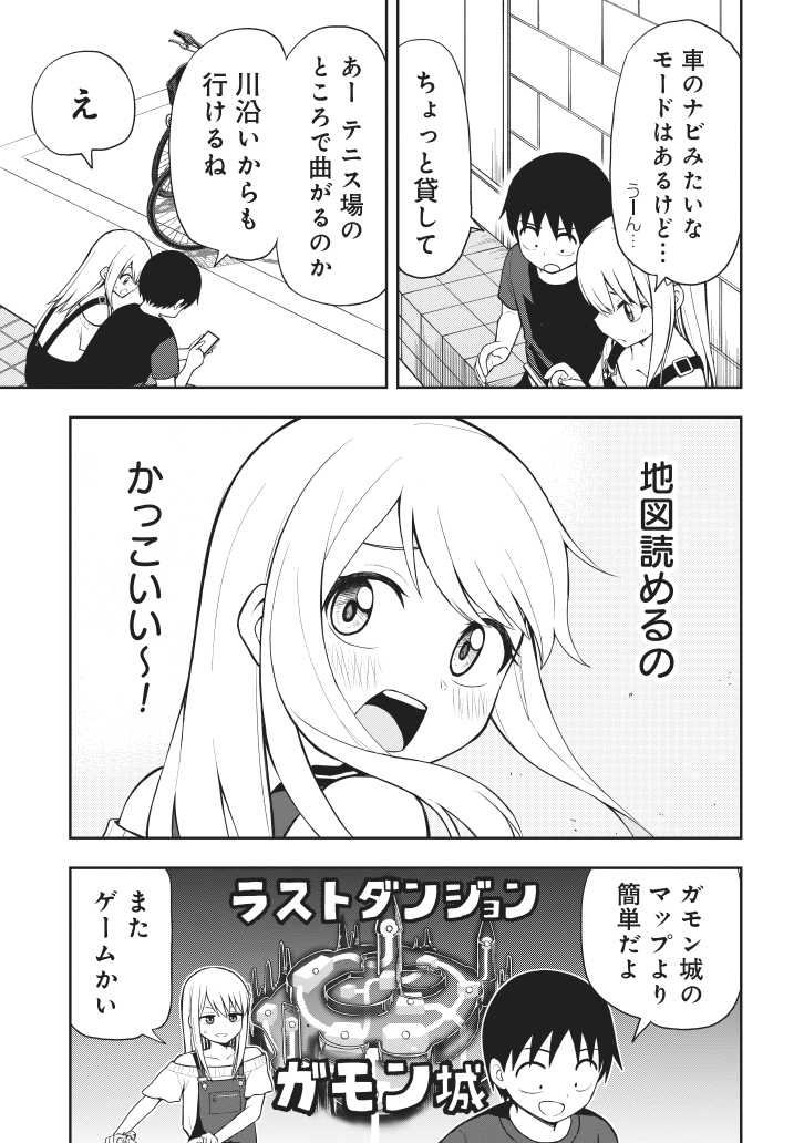 自転車で遠出する小学生(2/3) 