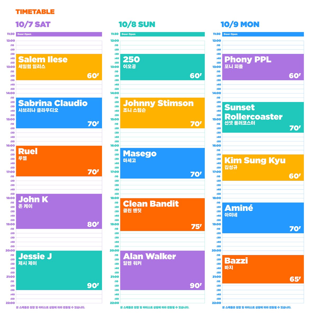 [SLSL2023 ANNOUCEMENT]
타임테이블 발표

제5회 슬로우 라이프 슬로우 라이브 2023의
타임테이블을 발표합니다!

*타임테이블 및 아티스트는 변동될 수 있습니다.

[제5회 슬로우 라이프 슬로우 라이브 2023]
▶일정: 2023년 10월 7일(토) ~ 10월 9일(월)
▶장소: 올림픽공원 88잔디마당