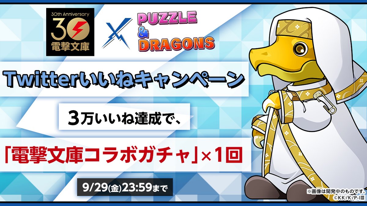 pad_sexy パズル&ドラゴンズ公式 tweet media