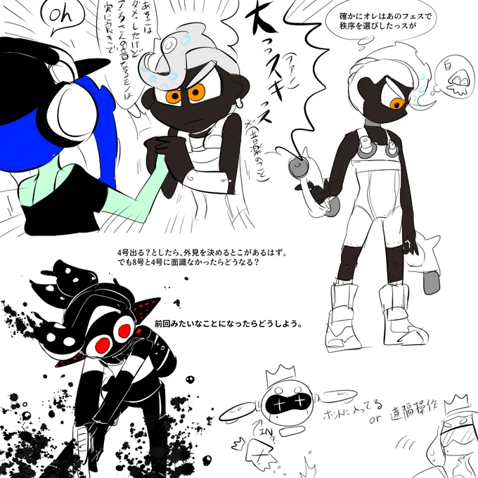 #我イカ dead f1shもめちゃんこスキ。楽しみだね。