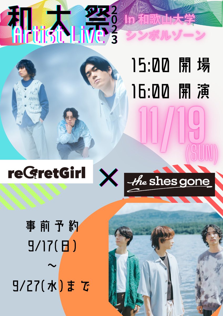 wadaisai's tweet photo. 和歌山大学大学祭2023
今年のアーティストは...

大人気邦ロックバンドのreGretGirlとthe shes goneによる対バンです！！

詳しくは和歌山大学祭のHPで！！

たくさんのご来場お待ちしております✨

#reGretGirl #theshesgone #和大祭 #和歌山大学 #和大 #対バン #学園祭 #リグレ　#シズゴ #邦ロック https://t.co/J4hEOaC7Ig