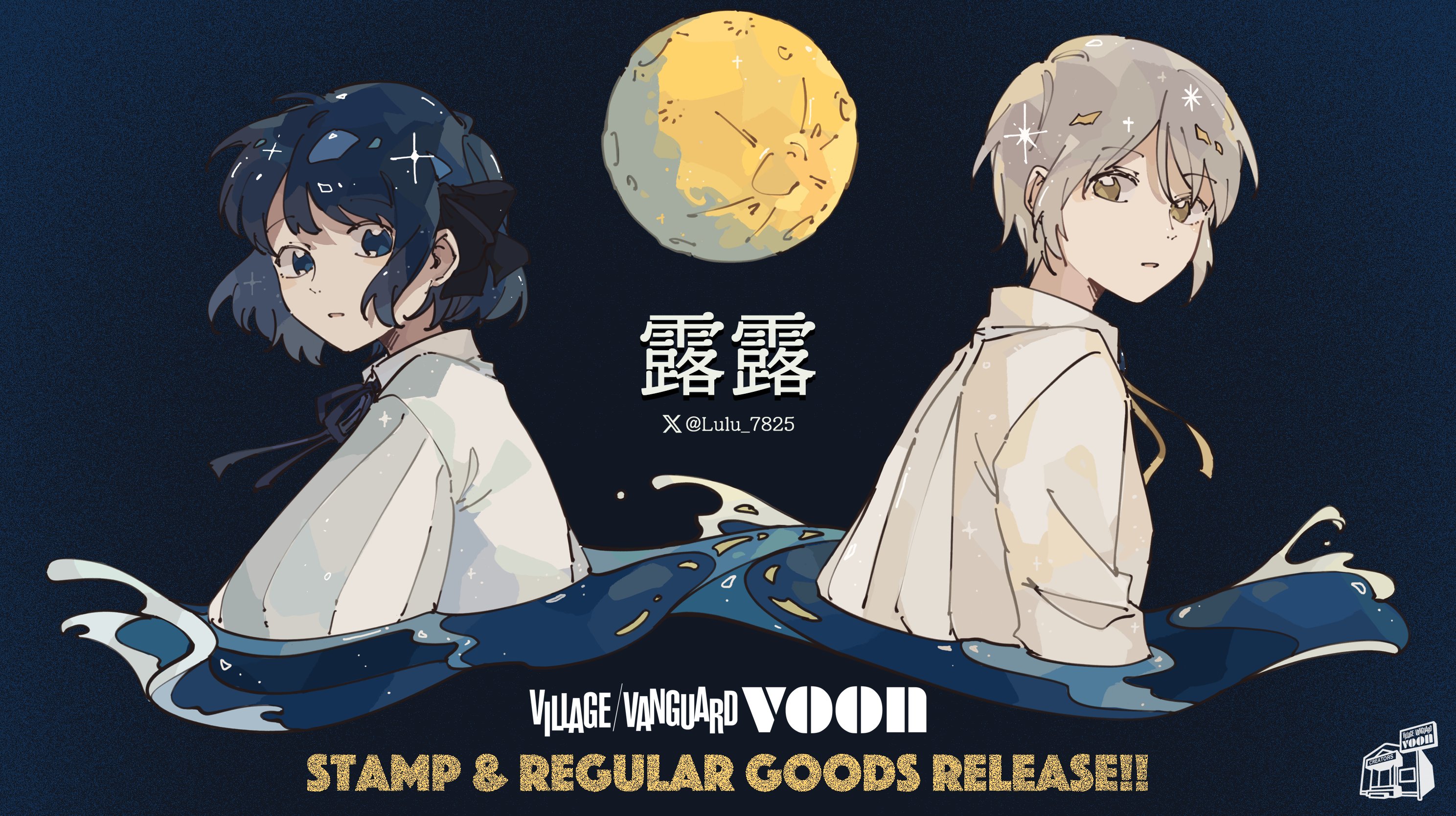 有害無罪玩具　ヴィレッジヴァンガード購入特典ペーパー TVアニメ「真・侍伝YAIBA」ヴィレッジヴァンガード限定グッズ