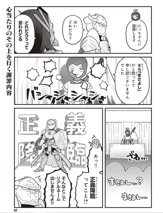 「オーバーロード 不死者のOh!」
今週の更新はユグドラシル(MMO)時代にタブラさんが謝罪会見場を作ったのでアインズ・ウール・ゴウンのギルドメンバーたちが謝罪していく回(2022年11月掲載)です。(配信サイトアドレスはリプ欄で) 