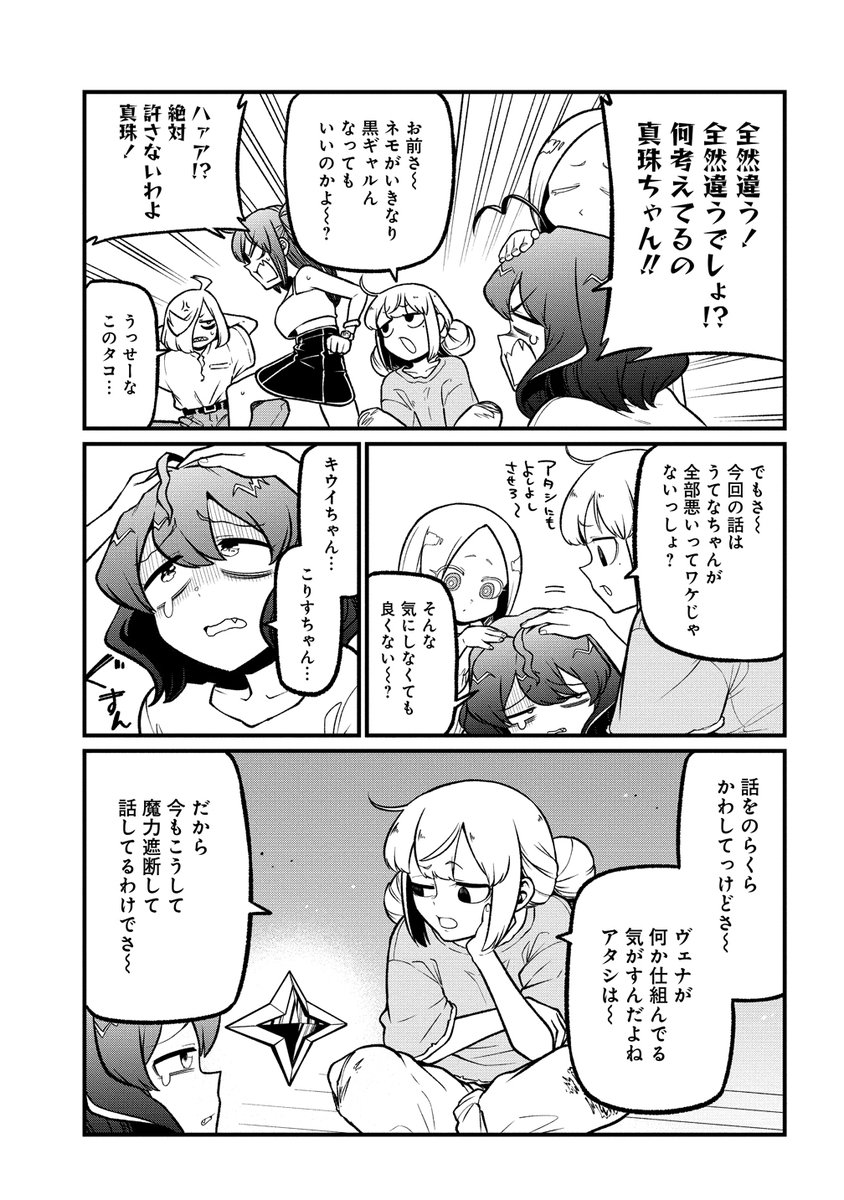 魔法少女にあこがれて最新話公開されました!!!! うてながヘコんでます!!!かわいそう!!!!! 画像は全然関係ないキウィです!!!!!  #魔法少女にあこがれて #ストーリアダッシュ #小野中彰大 #まほあこ