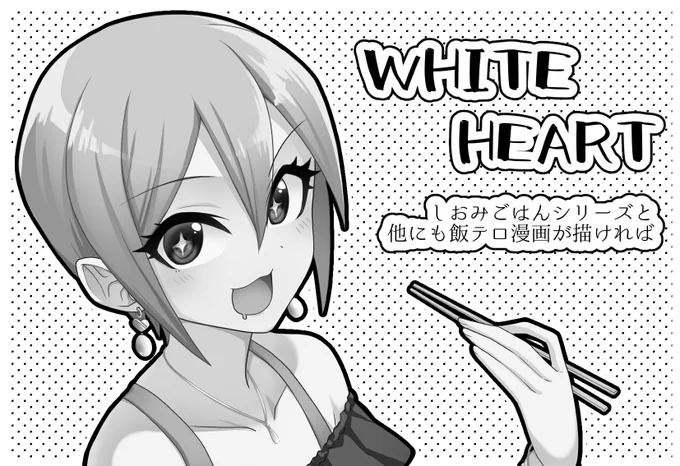 9/24(日)の歌姫庭園参加します!スペース【デレ28】です～!しおみごはんの完結をまだ読まれてない方!是非この機会にお求めくださいませ! 