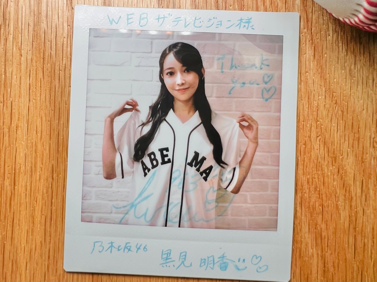 プレゼント】 #乃木坂46 #黒見明香 さんの初冠連載⚾ MLB連載「9-6-3の