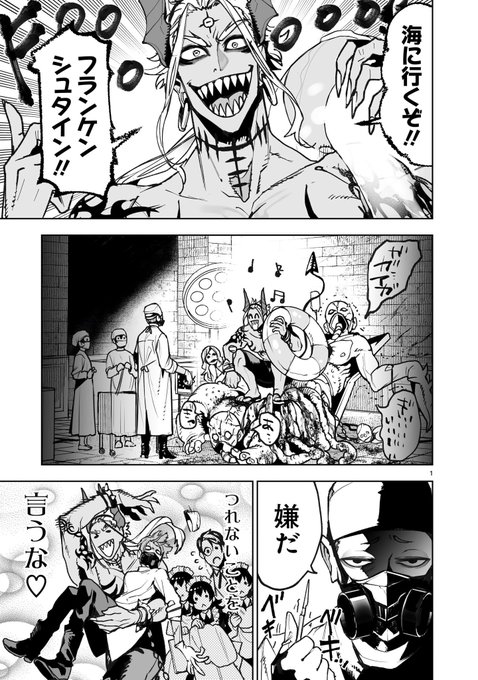 東京怪人ラプソディ9話が更新されました!よろしくお願い致します!  https://viewer.heros-web.com/episode/4856001361182184324 #東京怪人ラプソディ